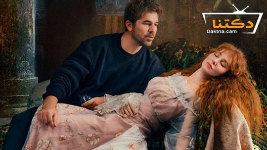 مسلسل رجل العصا الحلقة 3 مترجم للعربية