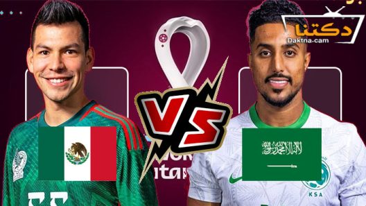 ملخص مباراة السعودية والمكسيك 2 – 1