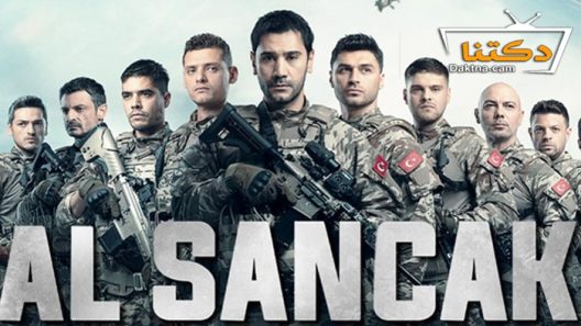 مسلسل الراية الحلقة 1 مترجم للعربية