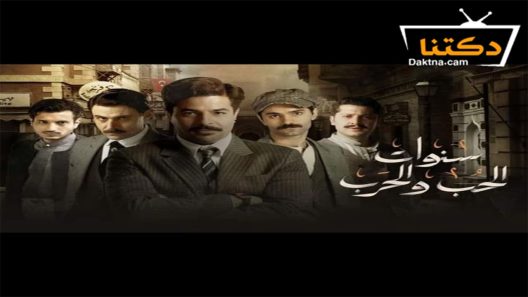 مسلسل سفربرلك الحلقة 10 العاشرة