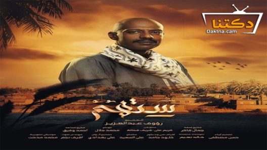 مسلسل ستهم الحلقة 26 السادسة والعشرون