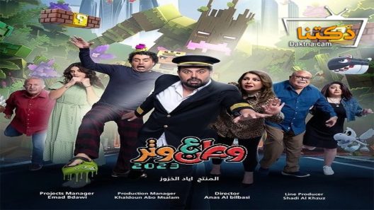 مسلسل وطن ع وتر 2023 الحلقة 4 الرابعة