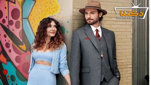 مسلسل معجزة القرن الحلقة 13 مترجم للعربية والاخيرة