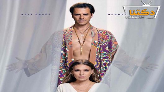 مسلسل البحث الحلقة 6 مترجم للعربية والاخيرة