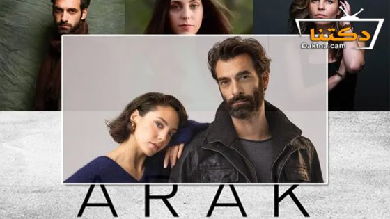 مسلسل كارا الحلقة 5 مترجم للعربية – الاخيرة