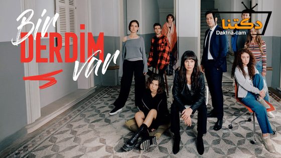 مسلسل لدي هم الحلقة 7 مترجم للعربية