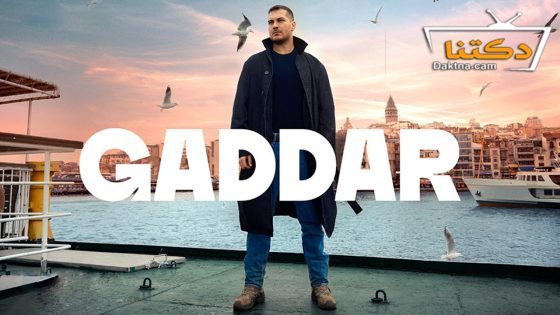 مسلسل الغدار الحلقة 20 مترجم للعربية – الأخيرة