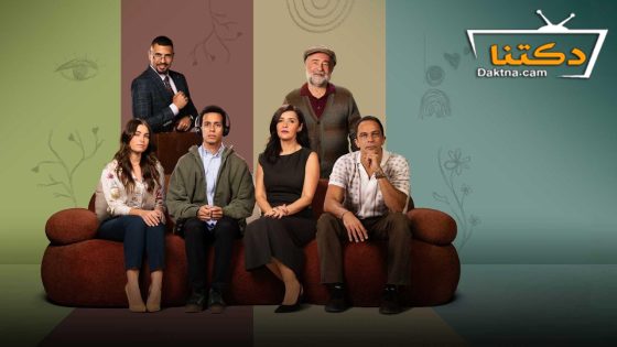 مسلسل حالة خاصة الحلقة 7 السابعة