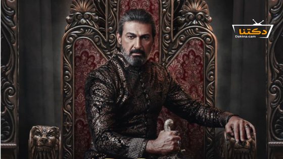 مسلسل جودر – الف ليلة وليلة الحلقة 8 الثامنة