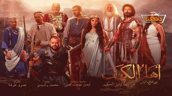مسلسل الكهف الحلقة 10 العاشرة