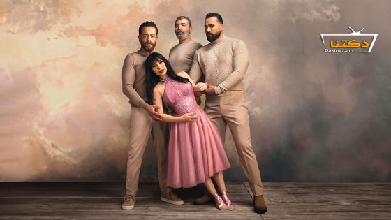 مسلسل ع امل الحلقة 25 الخامسة والعشرون