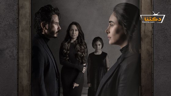 مسلسل عسل مسموم الحلقة 24 الرابعة والعشرون