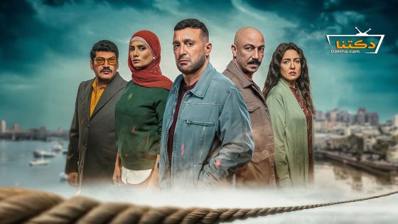 مسلسل العتاولة الحلقة 24 الرابعة والعشرون