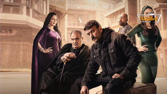 مسلسل حق عرب الحلقة 30 الثلاثون – الأخيرة