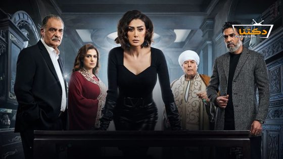 مسلسل صيد العقارب الحلقة 24 الرابعة والعشرون