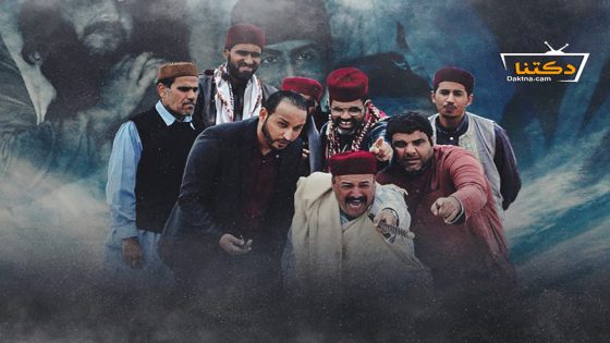 مسلسل شط الحرية الموسم السادس الحلقة 2 الثانية