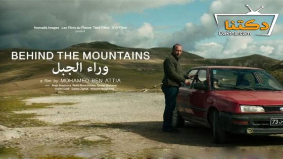 فيلم وراء الجبل 2023