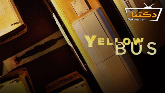 فيلم باص 22 2024