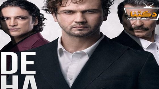 مسلسل العبقري الحلقة 20 مترجم للعربية
