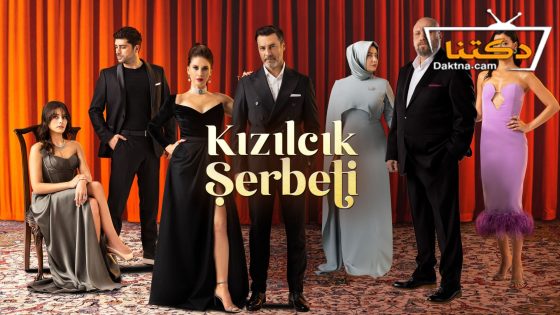 مسلسل شراب التوت الحلقة 68 مترجم للعربية