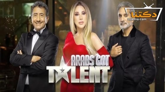 برنامج عرب جوت تالنت 7 الحلقة 4 الرابعة
