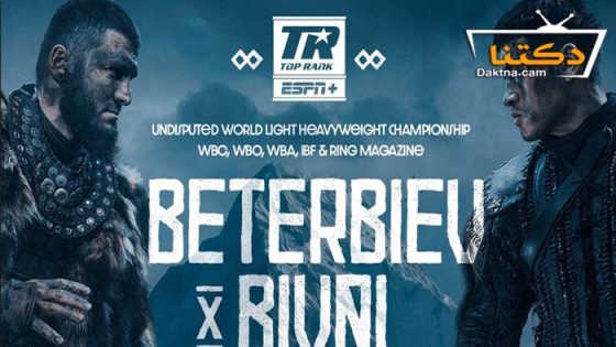 نزال ديمتري بيفول ضد ارتور بيتيربييف