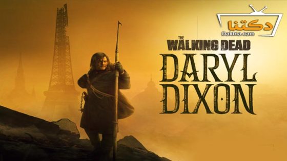 مسلسل Walking Dead: Daryl Dixon الموسم 1 الحلقة 2 مترجم
