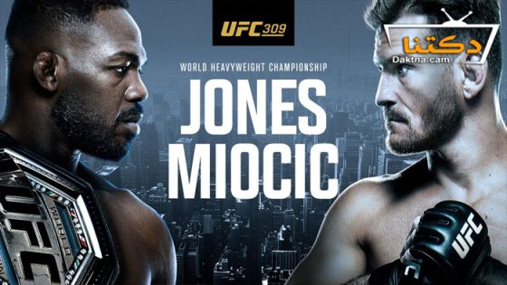 نزال جون جونز ضد ستيبي ميوتيتش – UFC 309