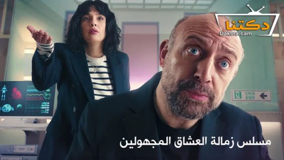 مسلسل زمالة العشاق المجهولين الحلقة 6 مترجم للعربية