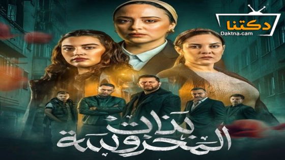 مسلسل بنات المحروسة الحلقة 7 السابعة