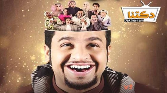 مسلسل شباب البومب 13 الحلقة 9 التاسعة