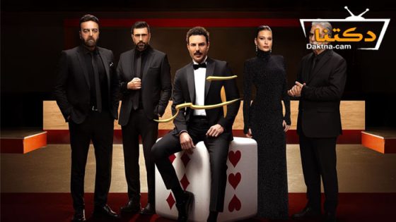 مسلسل اسر الحلقة 91 الحادية والتسعون